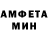 МЕТАМФЕТАМИН Декстрометамфетамин 99.9% Lanov Bot