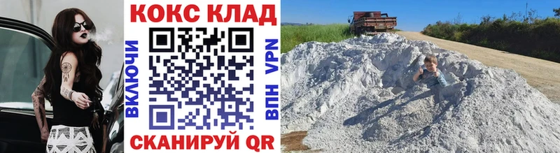 shop клад  Гуково  Кокаин 99% 