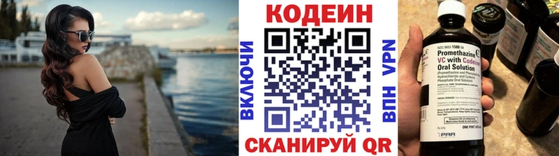 Кодеиновый сироп Lean напиток Lean (лин)  Гуково 
