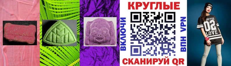 ЭКСТАЗИ 250 мг  маркетплейс клад  Гуково 