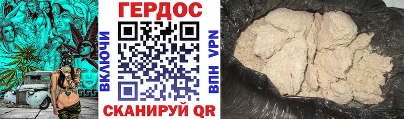 ГЕРОИН белый Гуково