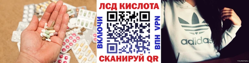 LSD-25 экстази кислота  продажа наркотиков  Гуково 