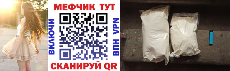 где купить наркоту  Гуково  Мефедрон 4 MMC 