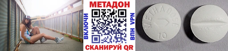 МЕТАДОН белоснежный  даркнет сайт  Гуково 
