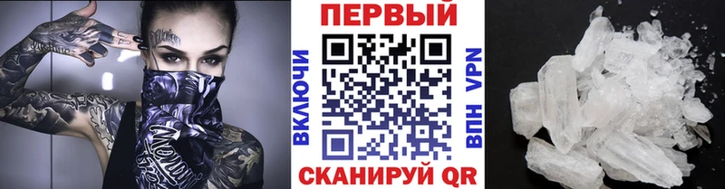 Метамфетамин мет  гидра ONION  Гуково  купить наркотики цена 