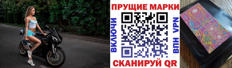 Наркотические марки 1,8мг  где найти   Гуково 